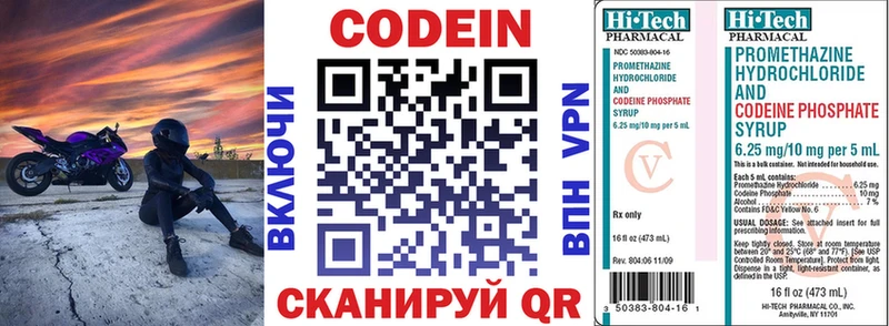 mega ONION  Пыталово  Codein Purple Drank  где продают наркотики 