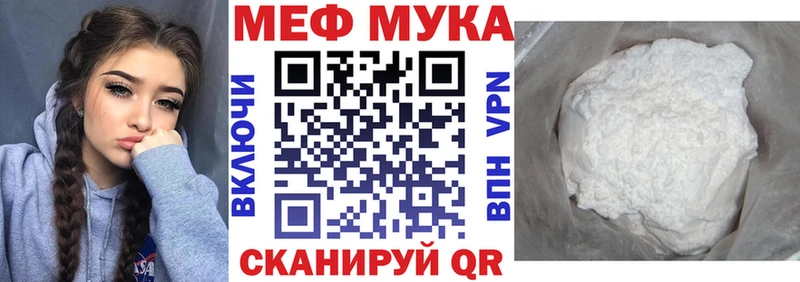 МЕФ кристаллы mega зеркало Пыталово