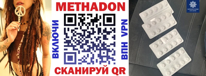 МЕТАДОН methadone  Пыталово 
